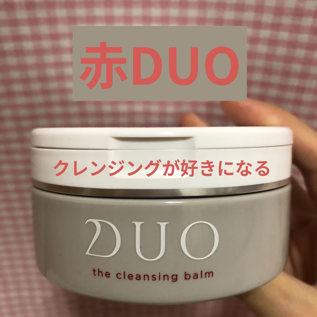 デュオ ザ クレンジングバーム/DUO/クレンジングバームを使ったクチコミ（1枚目）