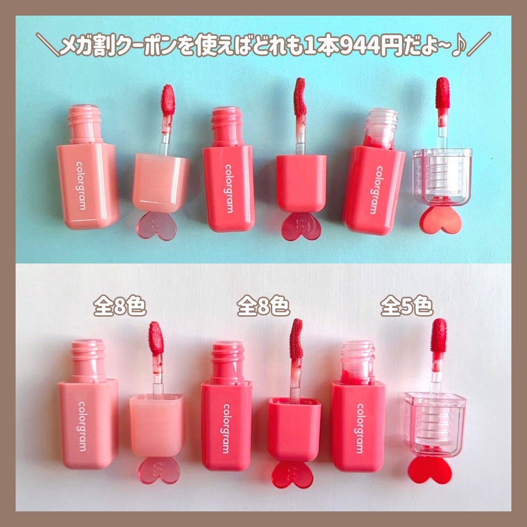 サンダーボルト ティントラッカー/Colorgram/リップティントを使ったクチコミ(6枚目)