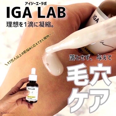 エンリッチCセラム/IGA LAB/美容液を使ったクチコミ（1枚目）