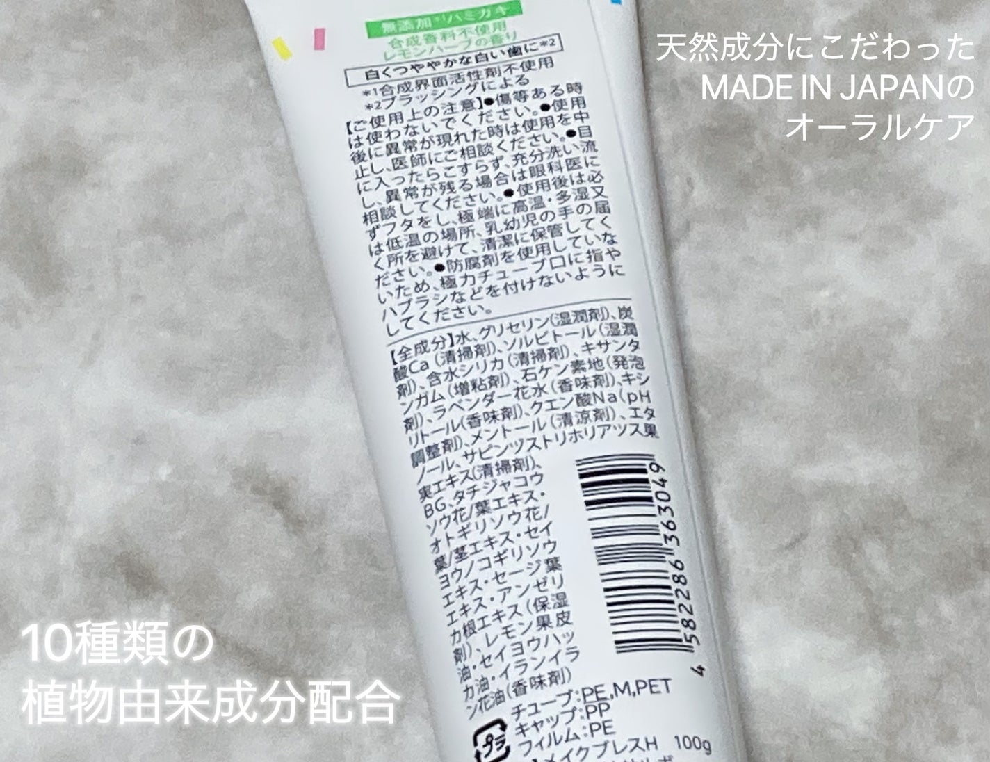 メイクブレス ハミガキ/MAKE BREATH/歯磨き粉を使ったクチコミ(3枚目)