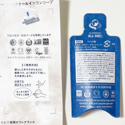 マジックソープ ペパーミント/ドクターブロナー/ボディソープを使ったクチコミ(3枚目)