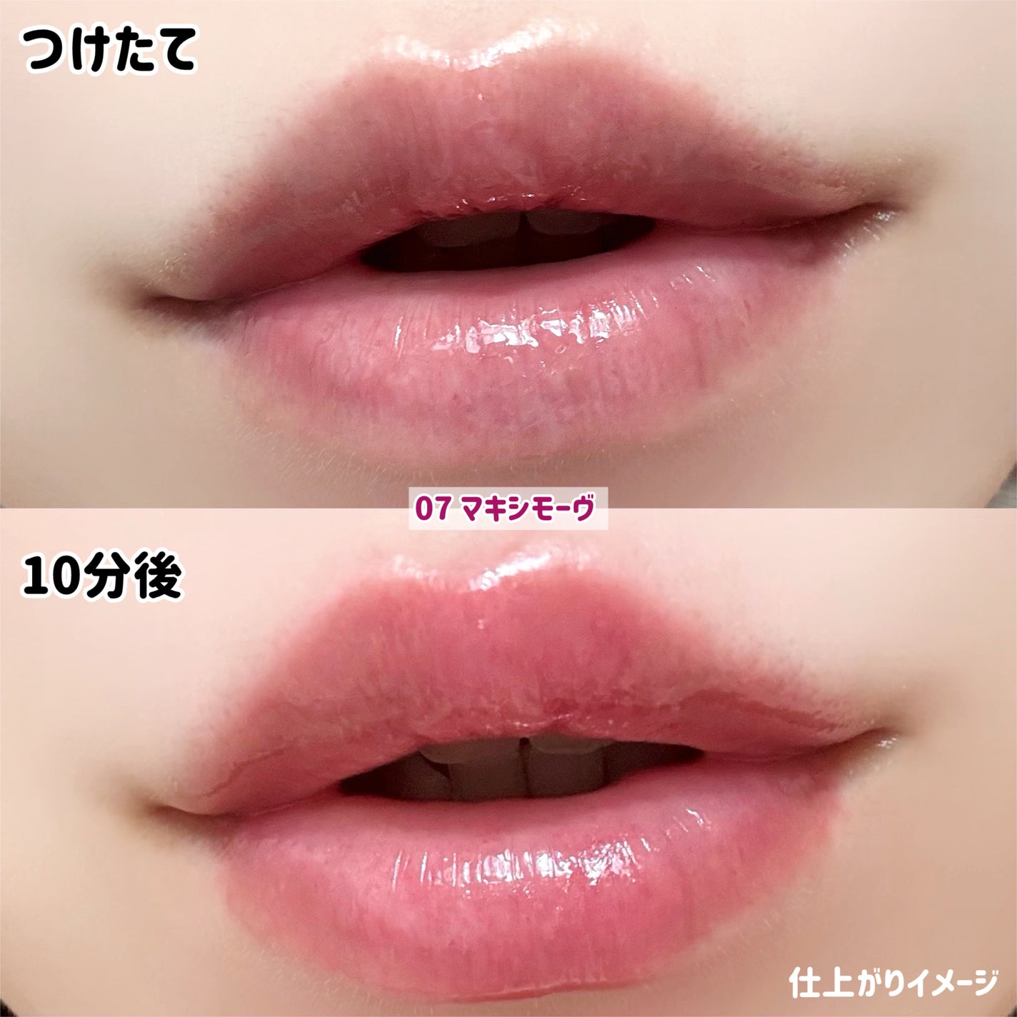 ボリュームリッププランパー/BANILA CO/リッププランパーを使ったクチコミ(8枚目)