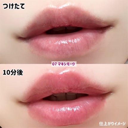 ボリュームリッププランパー/BANILA CO/リッププランパーを使ったクチコミ(8枚目)