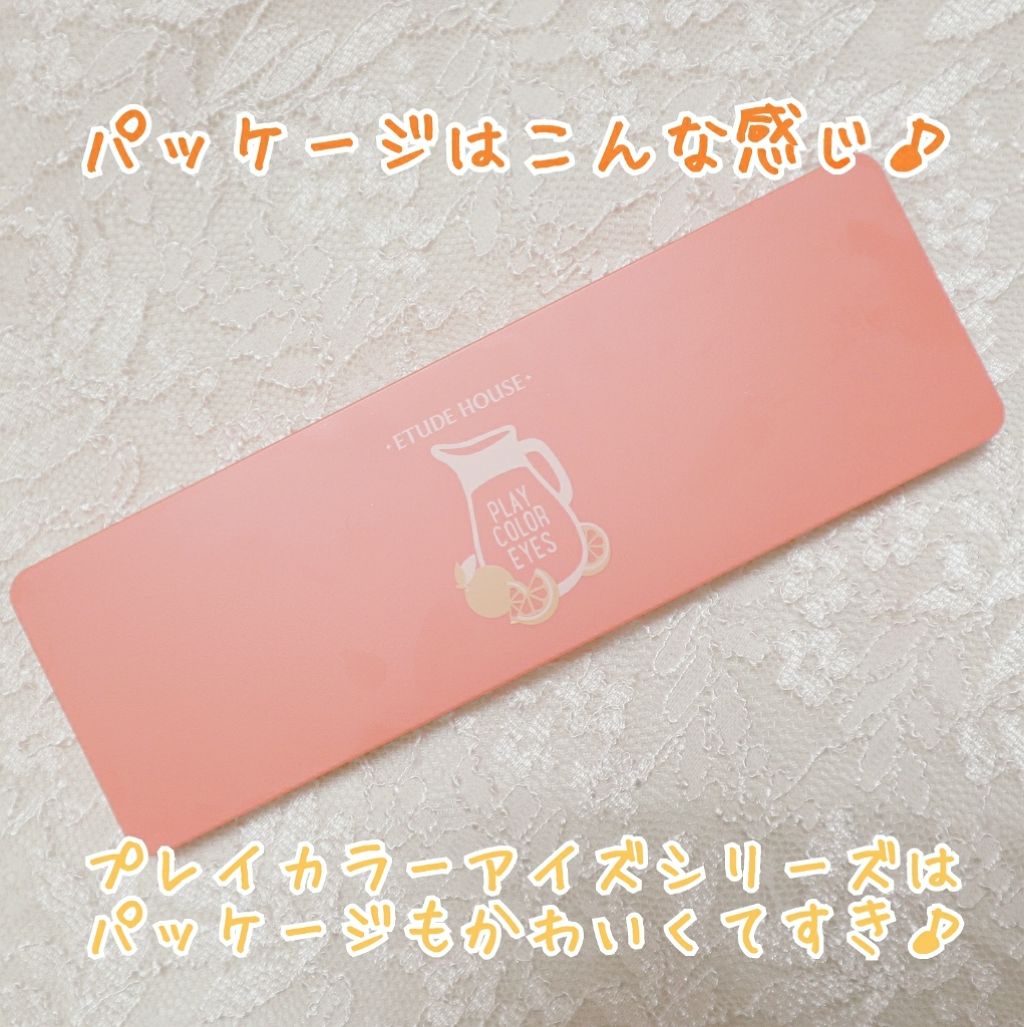 プレイカラー アイシャドウ/ETUDE/アイシャドウパレットを使ったクチコミ（2枚目）