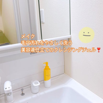 フルモア クレンジングジェル/FRU MOR/クレンジングジェルを使ったクチコミ(2枚目)