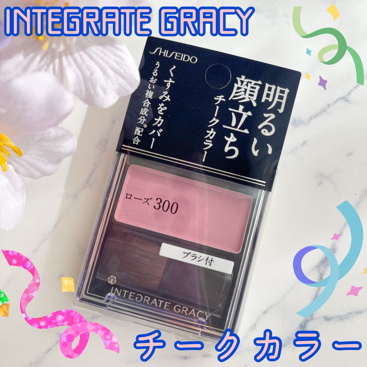 チークカラー/グレイシィ/パウダーチークを使ったクチコミ（1枚目）