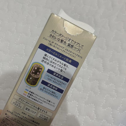 iP タラソリペアイルミネートヘアオイル/Je l'aime/ヘアオイルを使ったクチコミ(3枚目)