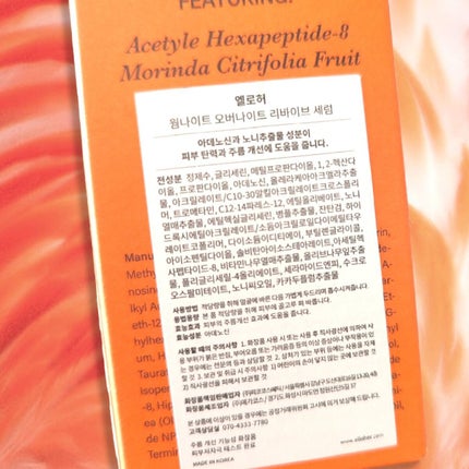 ウォームナイト - Overnight Revive Serum/elloher/美容液を使ったクチコミ(2枚目)