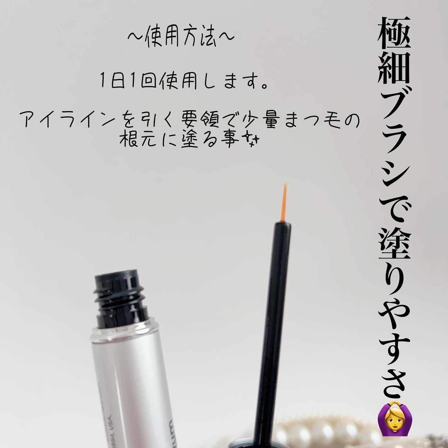 ラッシュアディクト アイラッシュ コンディショニング セラム アドバンス/soaddicted/まつげ美容液を使ったクチコミ(3枚目)