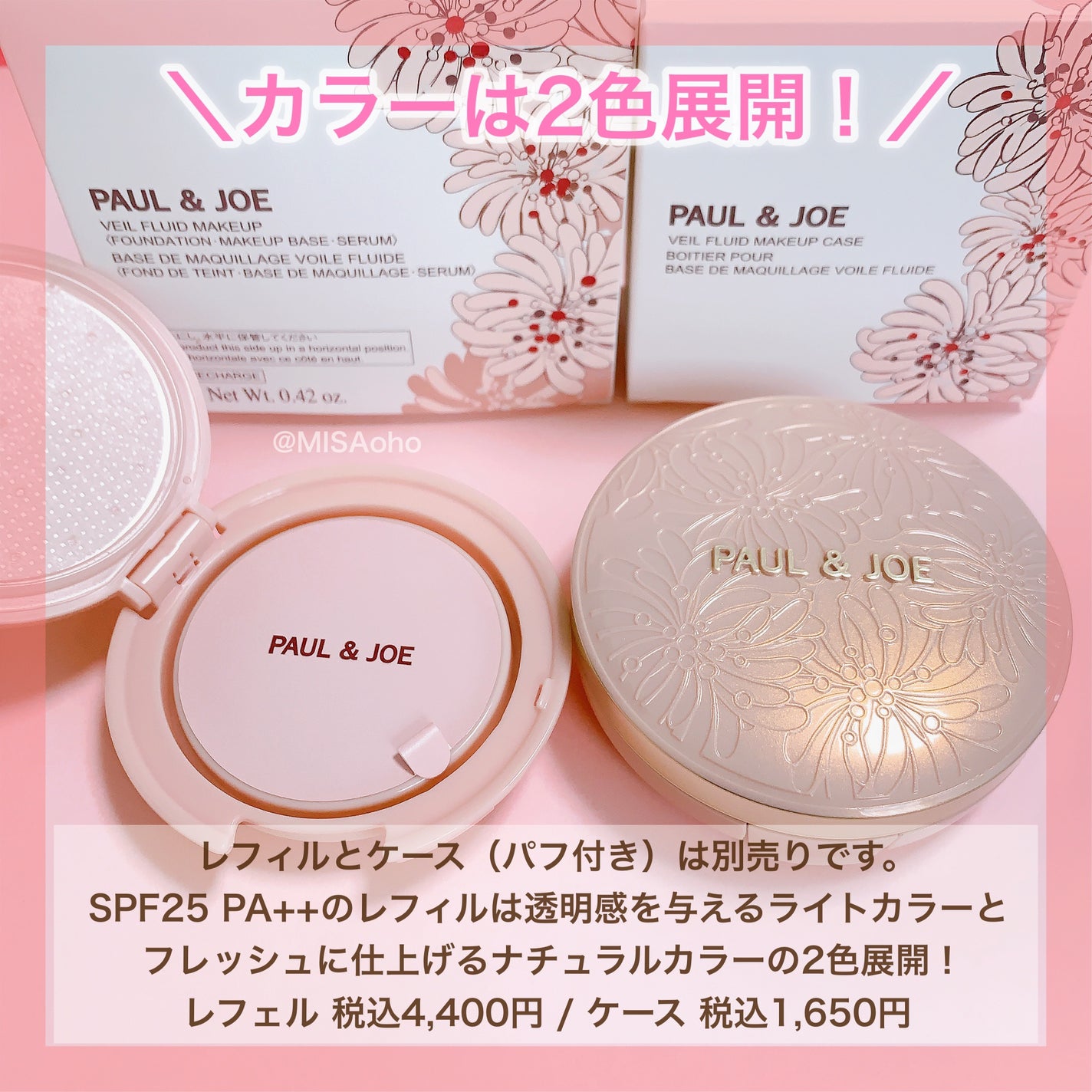 シースルー ヴェール コンパクト/PAUL & JOE BEAUTE/ファンデーションを使ったクチコミ(3枚目)