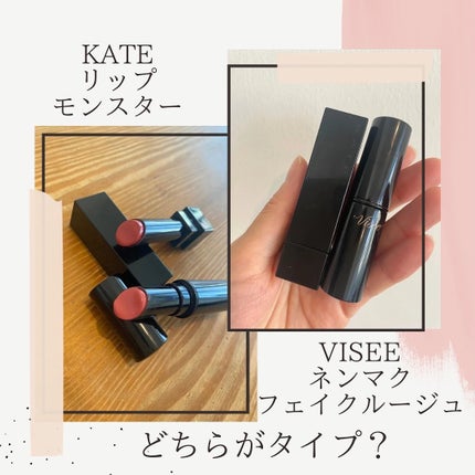 ケイト リップモンスター/KATE/口紅を使ったクチコミ(1枚目)