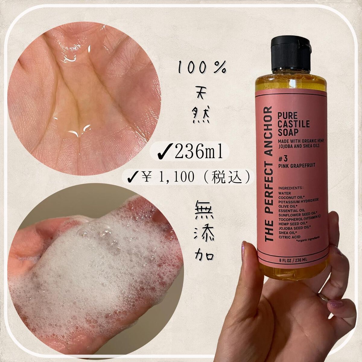 ザ・パーフェクトアンカー ピンクグレープフルーツ #3/THE PERFECT ANCHOR/ボディソープを使ったクチコミ(2枚目)