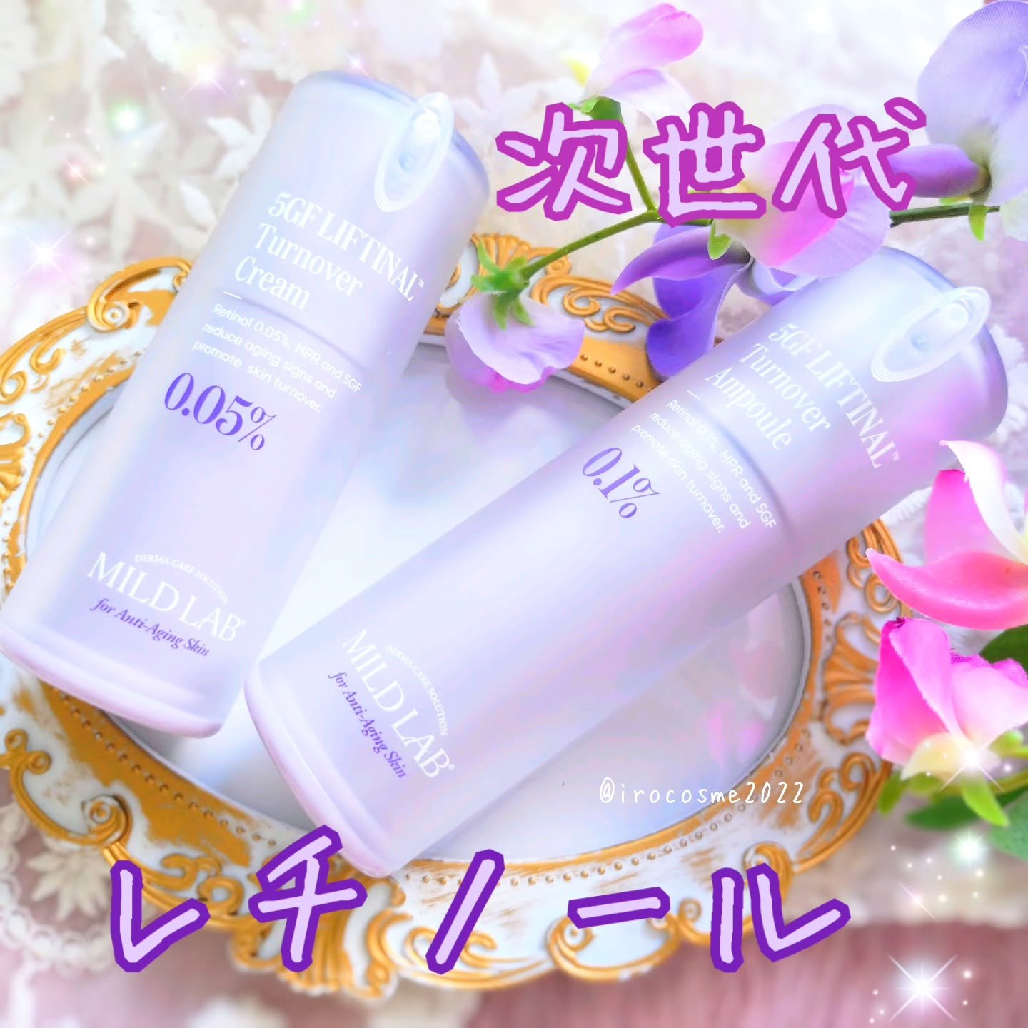 5GF リフティナル ターンオーバー 美容液/Mildlab/美容液を使ったクチコミ（1枚目）