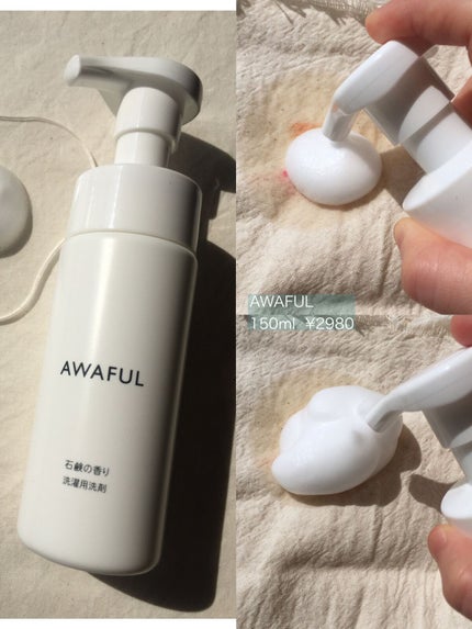 AWAFUL 洗濯用洗剤/鎌倉ライフ/洗濯洗剤を使ったクチコミ(3枚目)