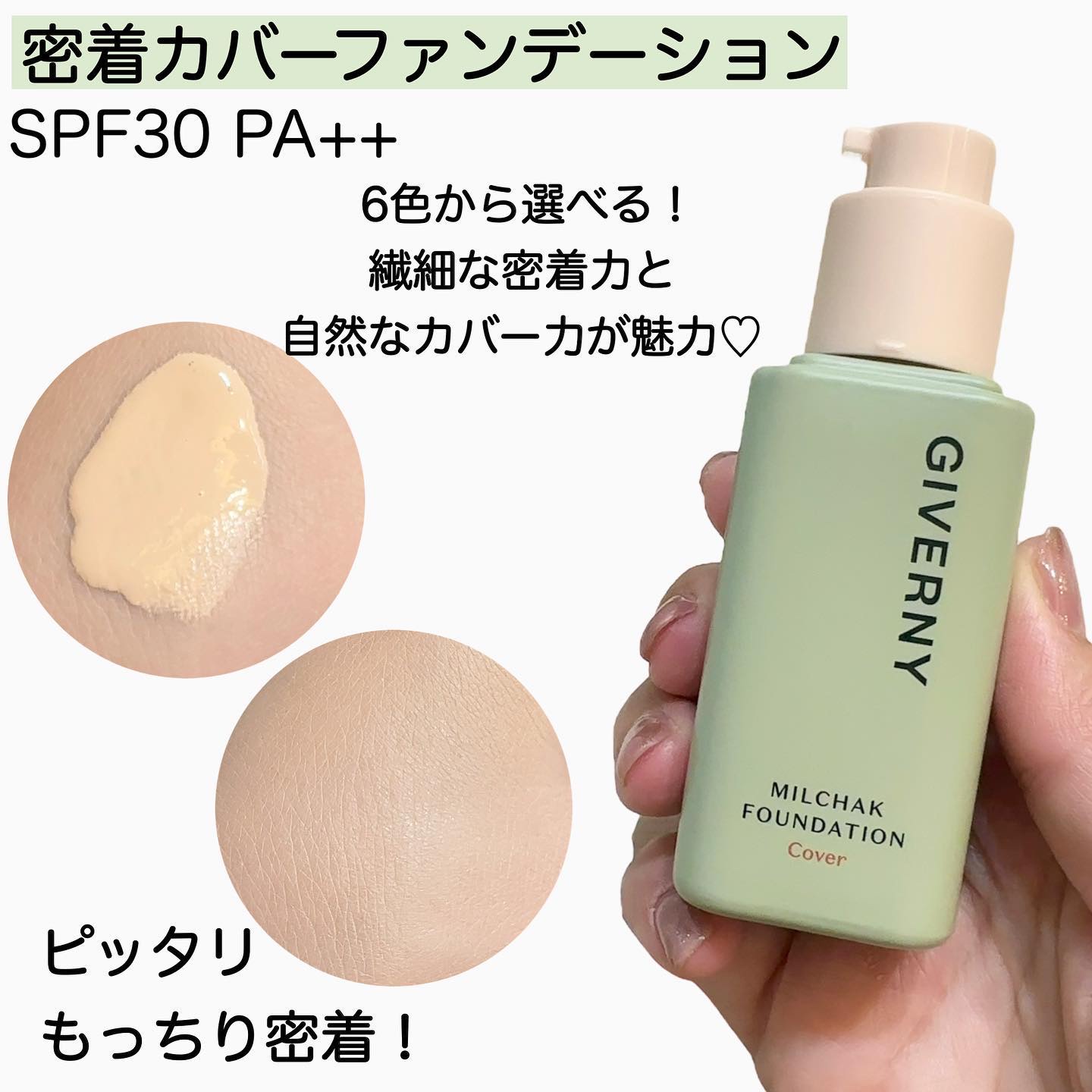 ジヴェルニー 密着カバークッション/GIVERNY/クッションファンデーションを使ったクチコミ（3枚目）