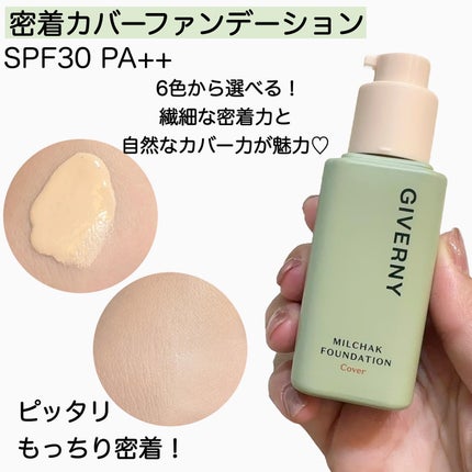 密着トーンデーション/GIVERNY/化粧下地を使ったクチコミ(3枚目)