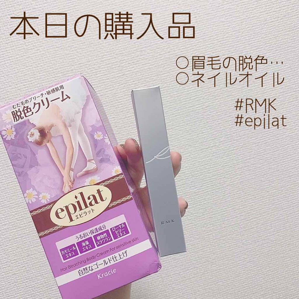 脱色クリーム 敏感肌用/エピラット/ムダ毛ケアを使ったクチコミ（1枚目）