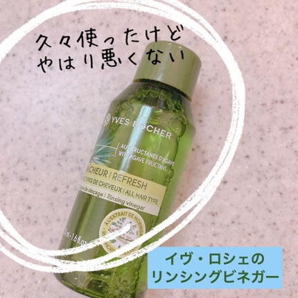 リンシングビネガー ピュアリフレッシュ うるツヤモリンガ /イヴ・ロシェ/洗い流すヘアトリートメントを使ったクチコミ(1枚目)