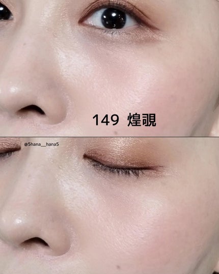 ピュア カラー ブラッシュ 149 煌覗 -KIRAMEKINOZOKI/SUQQU/パウダーチークの画像