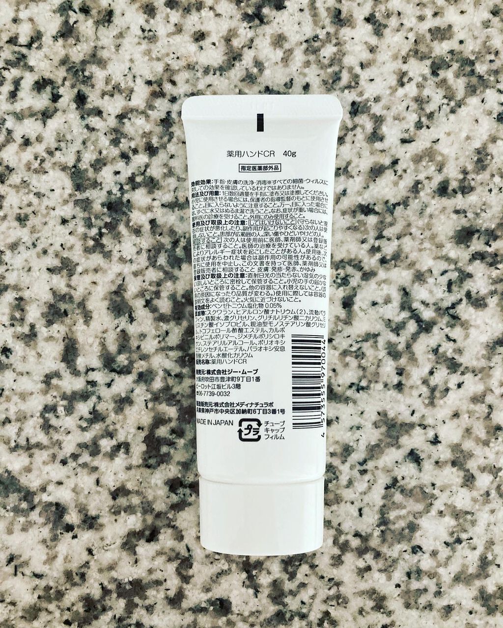 薬用ハンドミルク テトラケア/テトラケア/ハンドクリームを使ったクチコミ（2枚目）