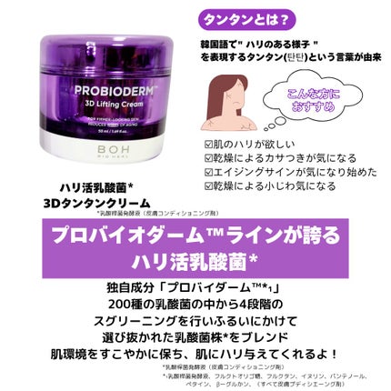 プロバイオダーム™ コラーゲンリモデリングセラム/BIOHEAL BOH/美容液を使ったクチコミ(2枚目)