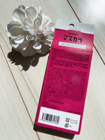 エマーキット マスカラ/水橋保寿堂製薬/マスカラを使ったクチコミ(5枚目)