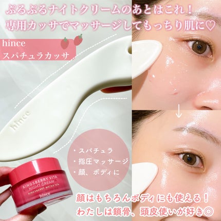 キングスベリービタナイトクリーム/hince/フェイスクリームを使ったクチコミ(5枚目)
