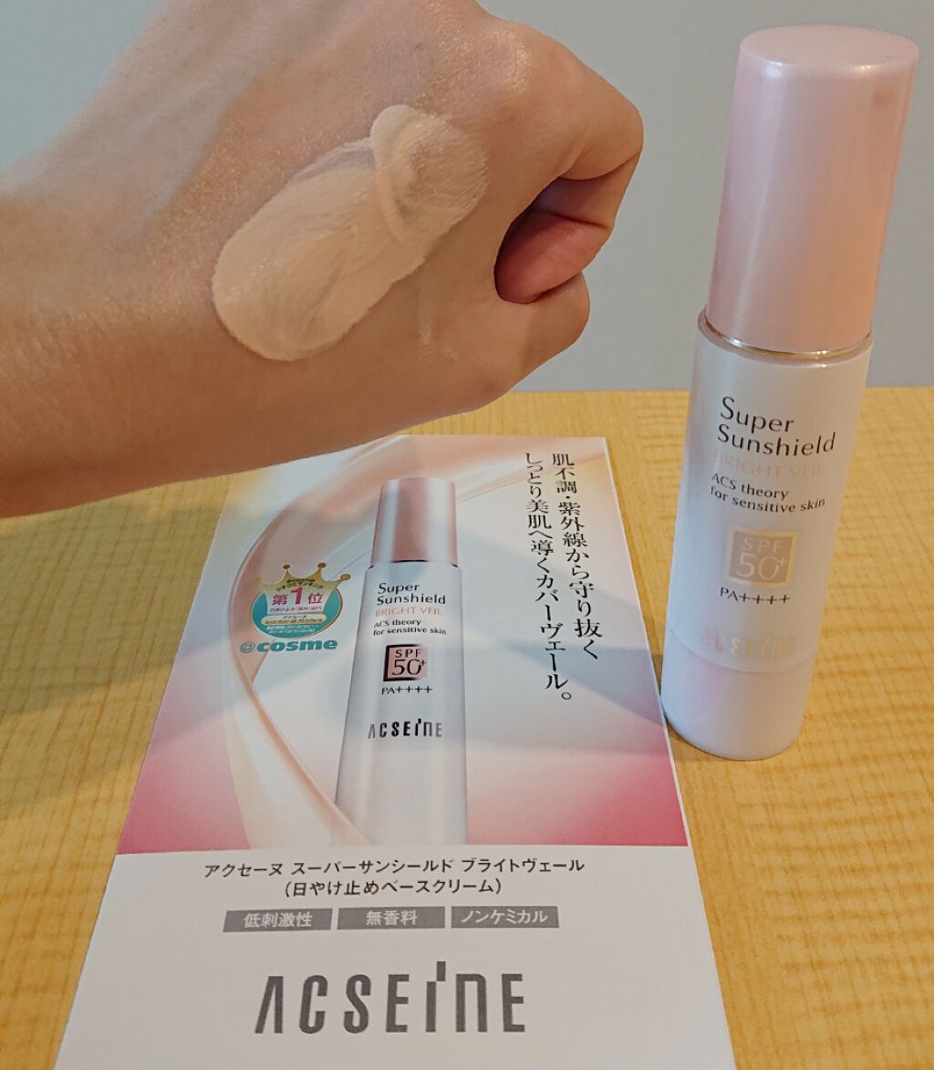 スーパーサンシールド ブライトヴェール<R>/ACSEINE/日焼け止め・UVケアを使ったクチコミ(1枚目)