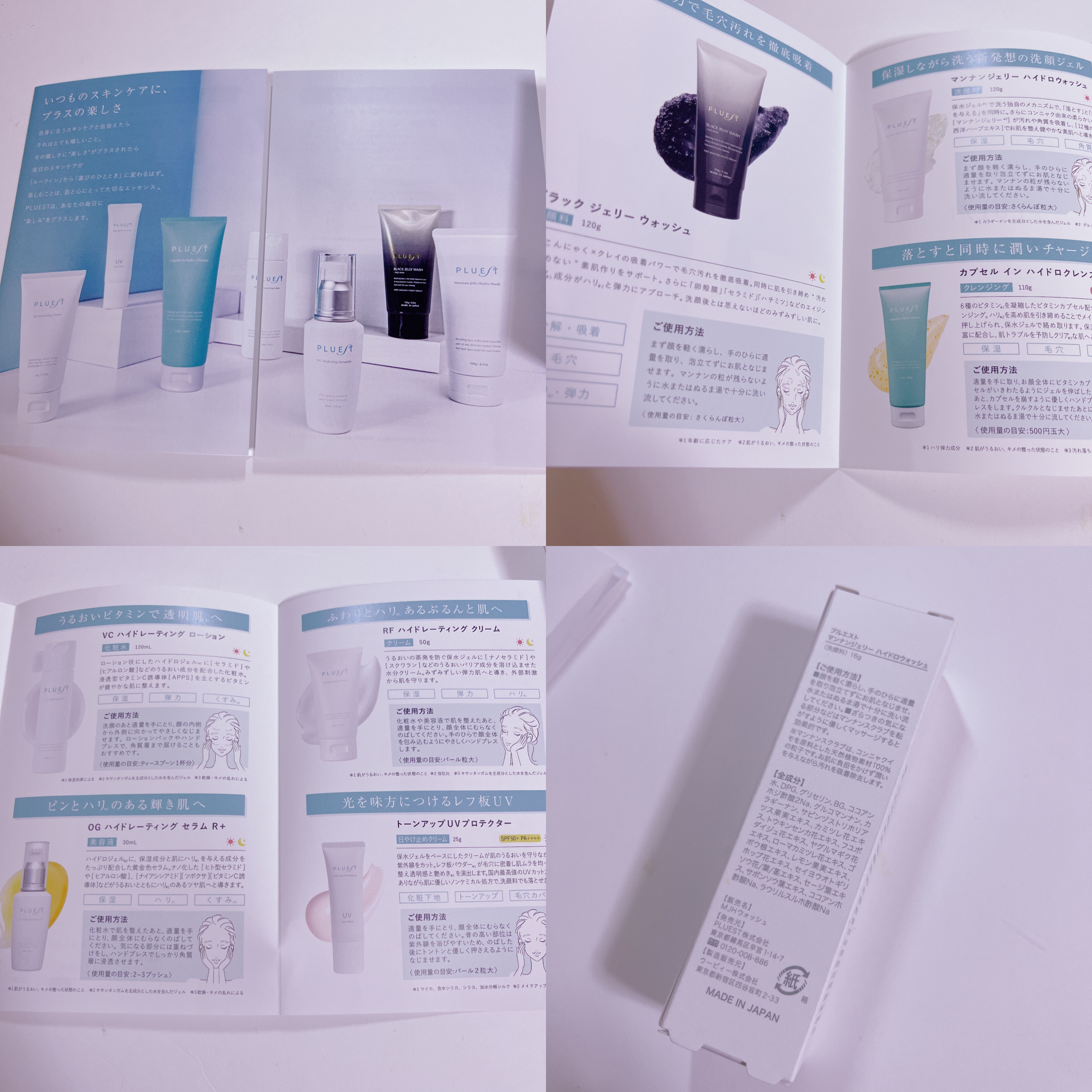 マンナンジェリーハイドロウォッシュ/PLUEST/洗顔料を使ったクチコミ（2枚目）