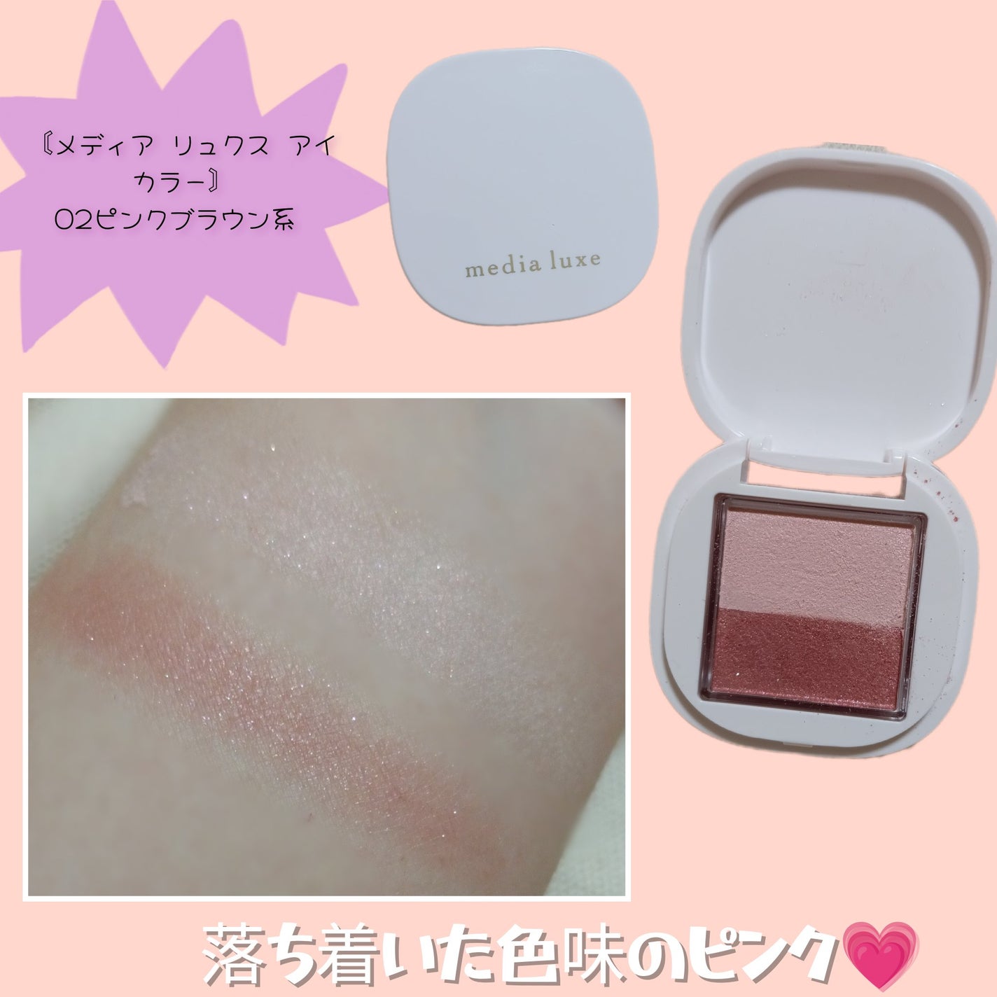 メディア ロングマスカラS BK(ブラック)/media/マスカラを使ったクチコミ(2枚目)