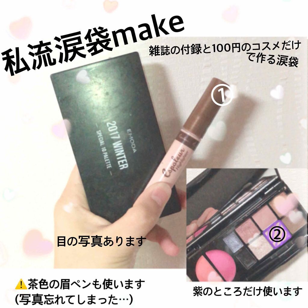 エスポルール コンシーラー&ハイライト/エスポルール/リキッドコンシーラーを使ったクチコミ（1枚目）