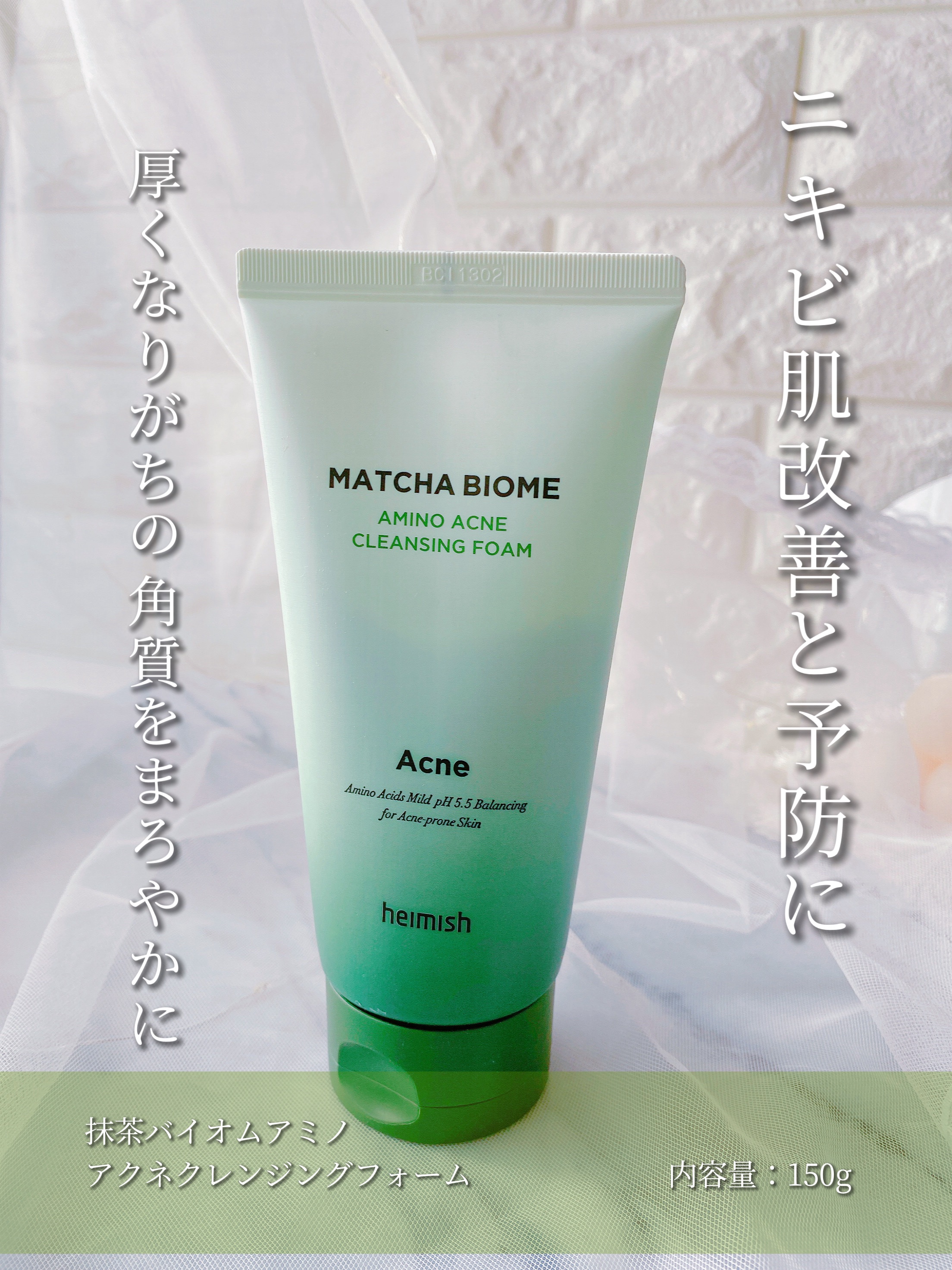 マッチャバイオームハイドロゲル アイパッチ/heimish/シートマスク・パックを使ったクチコミ（3枚目）