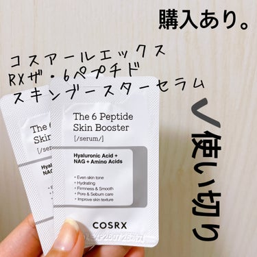 【COSRX RXザ・6ペプチドスキンブースターセラム】
内容量:1.5ml

2回分のサンプルが付いてきたので、
旅先のスキンケア🌃で使わせて貰ったよ〜.ˬ.

私後から知ったんだけれど
これ、トナー