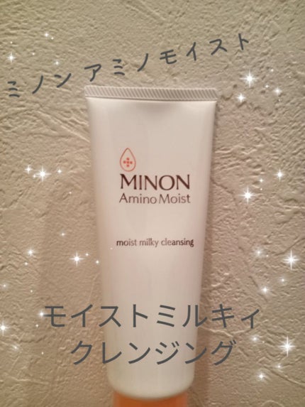 ミノン アミノモイスト モイストミルキィ クレンジング/ミノン/ミルククレンジングを使ったクチコミ(1枚目)