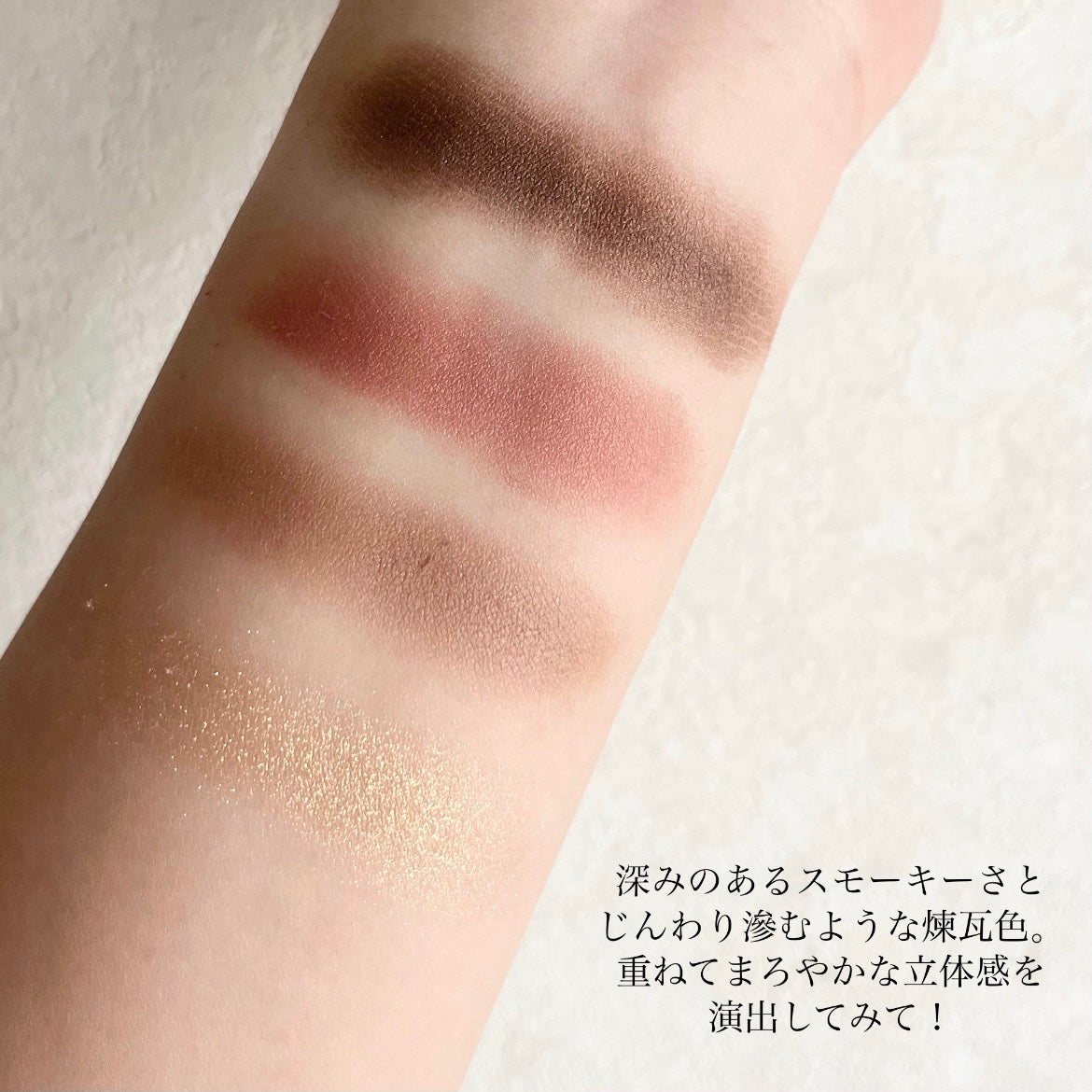 フェイスカラーパレット/チャコット・コスメティクス/アイシャドウパレットを使ったクチコミ(3枚目)