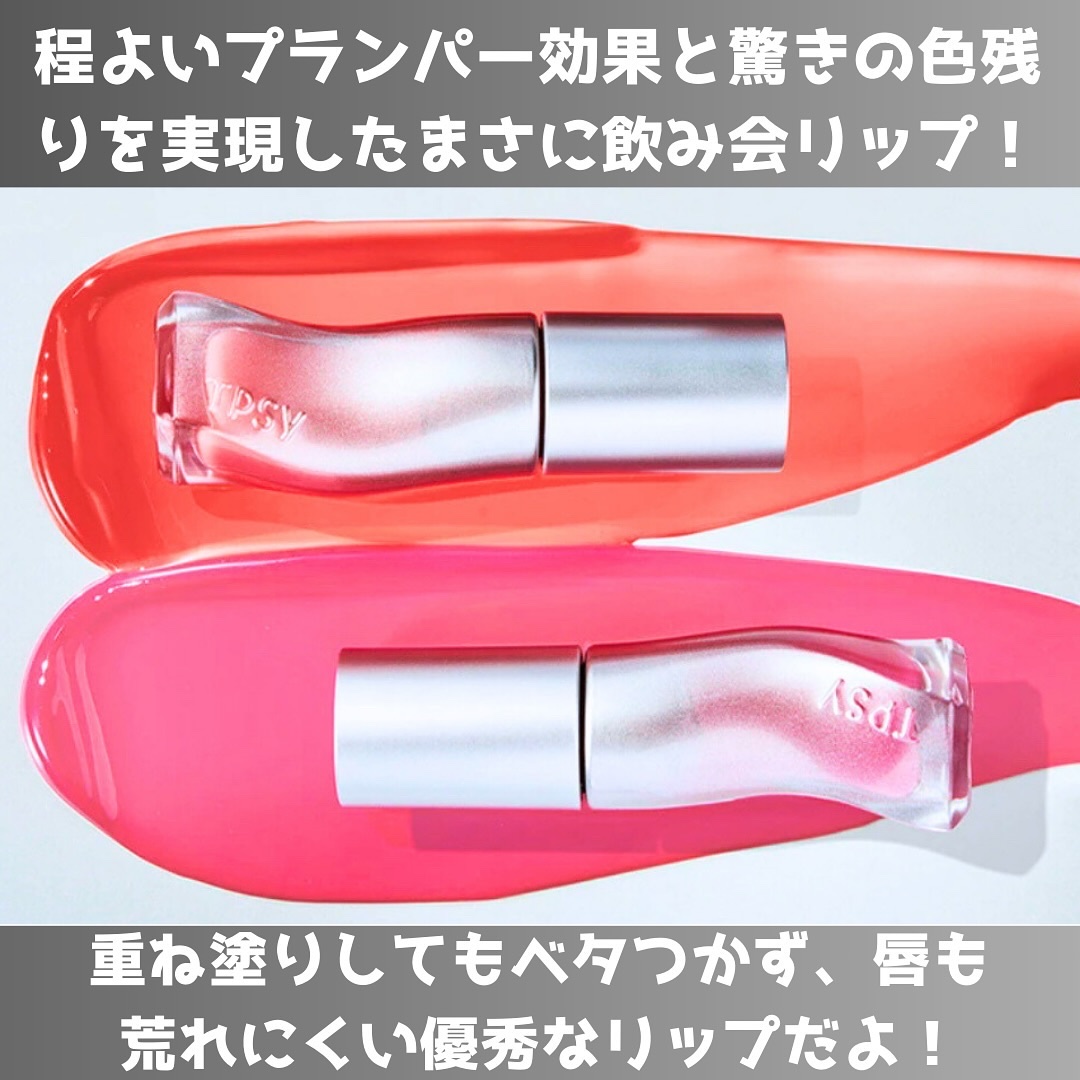 ジューシーリッププランパー6g/TPSY/リッププランパーを使ったクチコミ（2枚目）