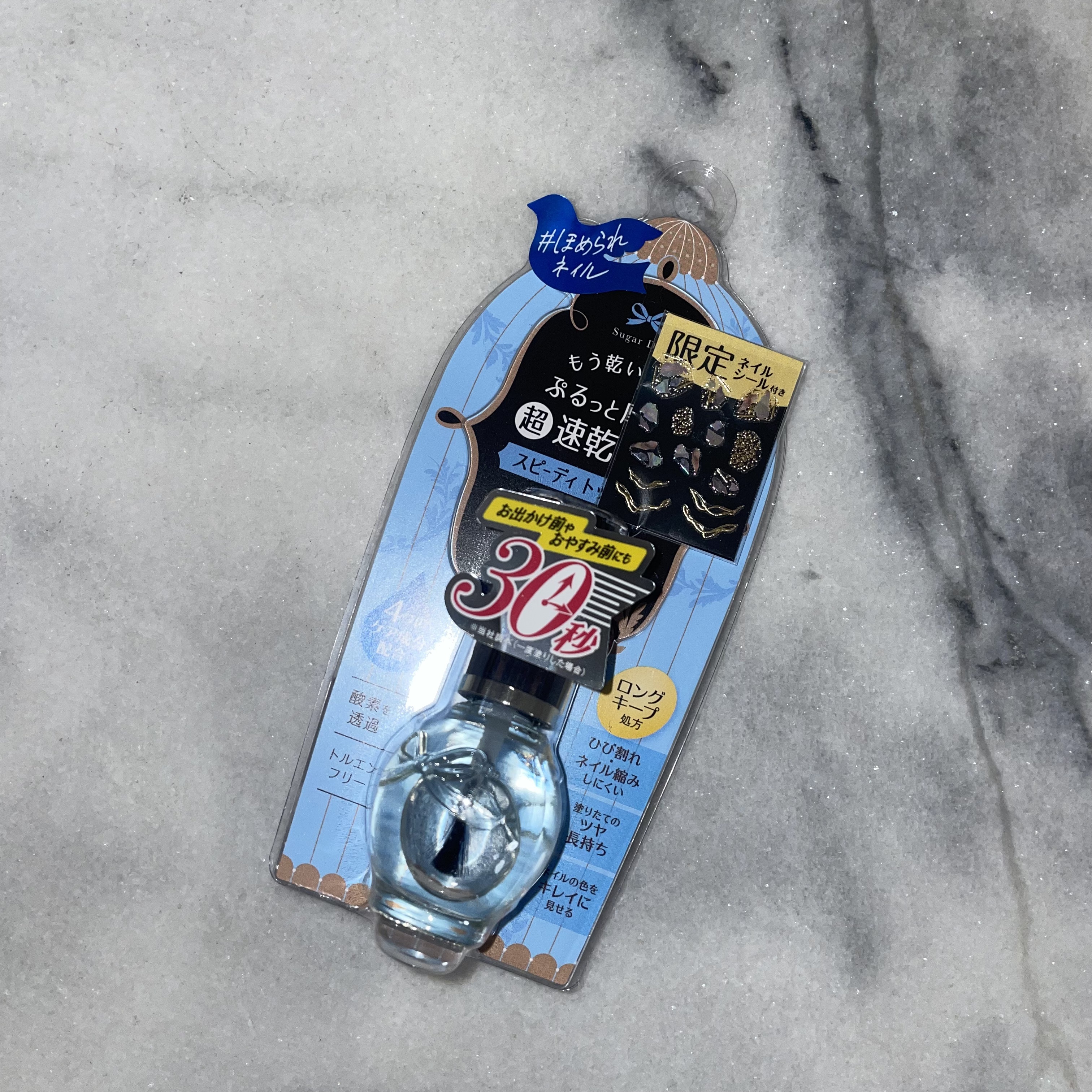 スピーディ トップコートR/シュガードール/ネイルトップコートを使ったクチコミ（1枚目）