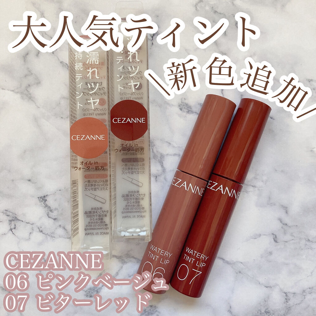 ウォータリーティントリップ/CEZANNE/リップティントを使ったクチコミ（1枚目）