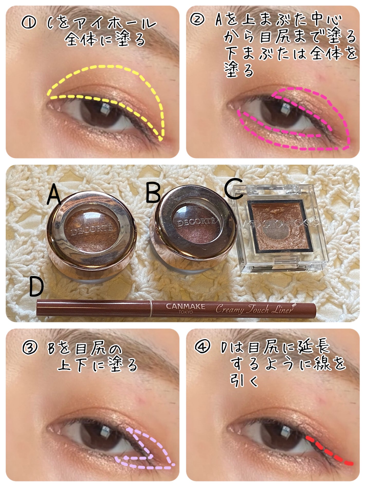 アイグロウ ジェム/DECORTÉ/ジェル・クリームアイシャドウを使ったクチコミ(2枚目)