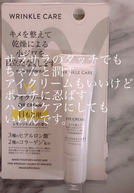 七福 on LIPS 「なぜ、コレを手にしたのか。だって、『レモンジャスミン🍋の香り』..」(1枚目)