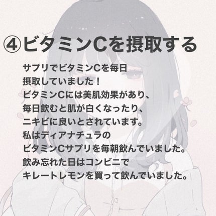 キレートレモン/Pokka Sapporo (ポッカサッポロ)/美容ドリンクを使ったクチコミ(5枚目)