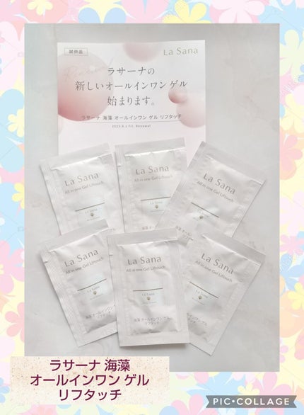 海藻 オールインワン ゲル リフタッチ/ラサーナ/オールインワン化粧品を使ったクチコミ(1枚目)