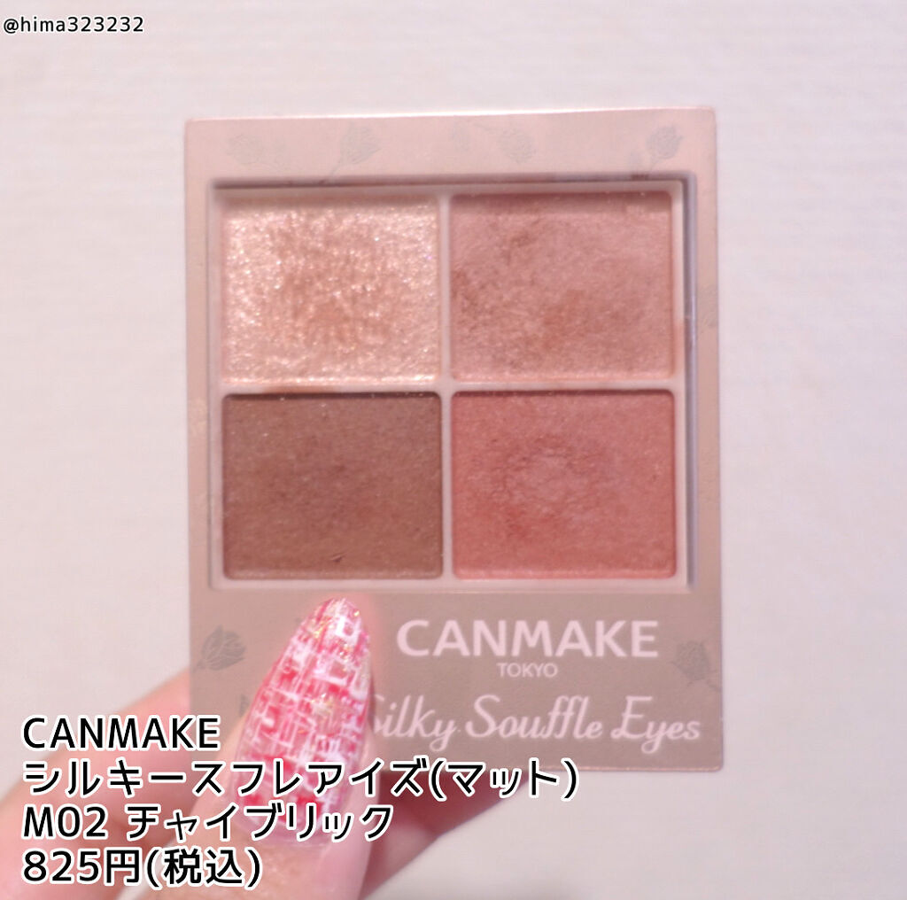 シルキースフレアイズ（マットタイプ）/キャンメイク/アイシャドウパレットを使ったクチコミ（2枚目）