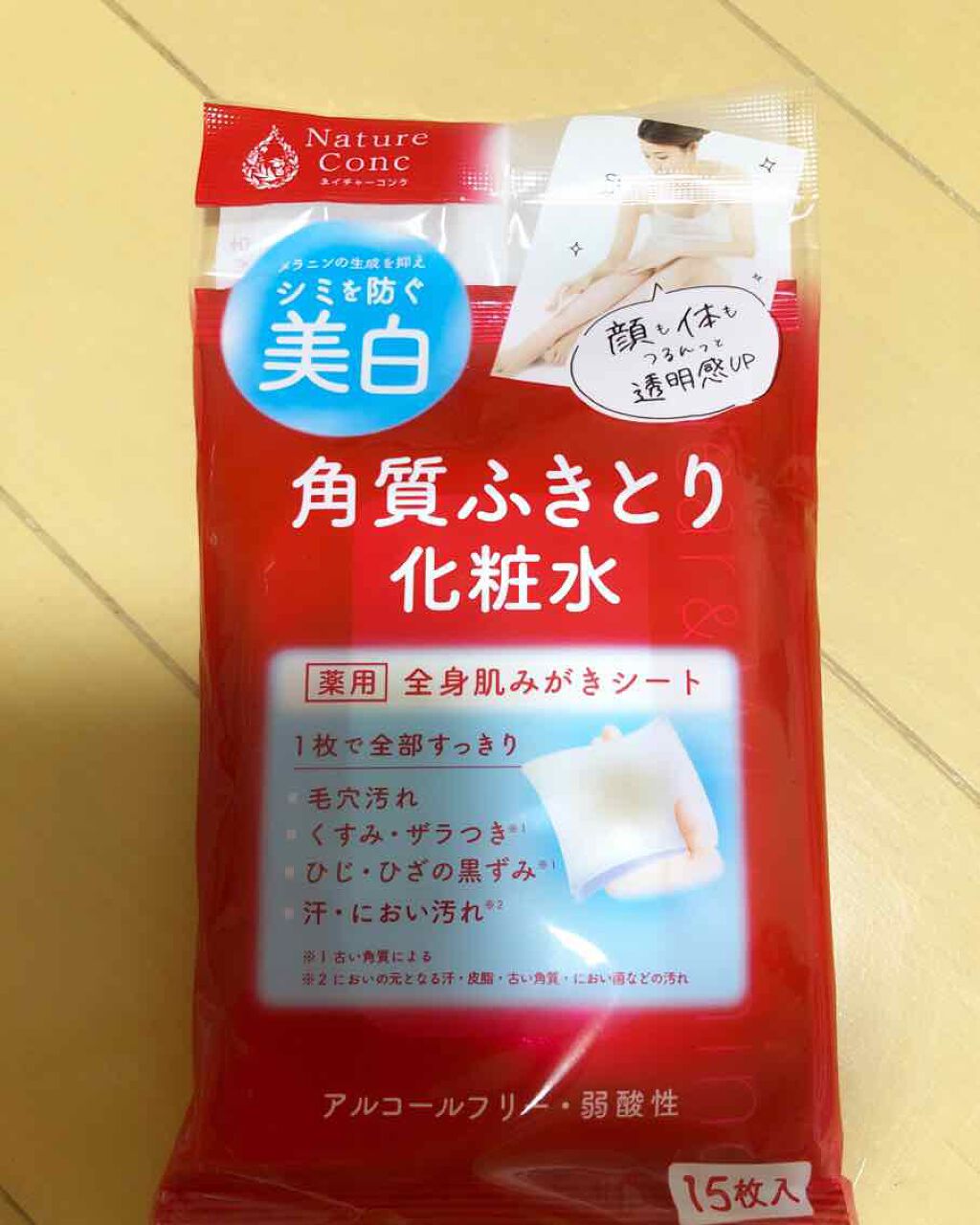 ネイチャーコンク 薬用 ふきとり化粧水シート/ネイチャーコンク/トナーパッドを使ったクチコミ(1枚目)