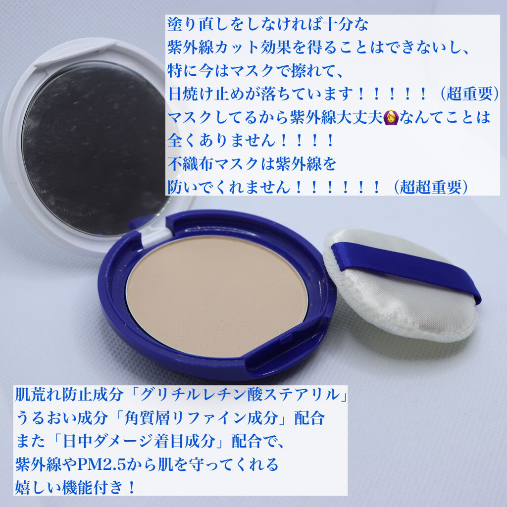 薬用UVパウダー/トランシーノ/プレストパウダーを使ったクチコミ（2枚目）