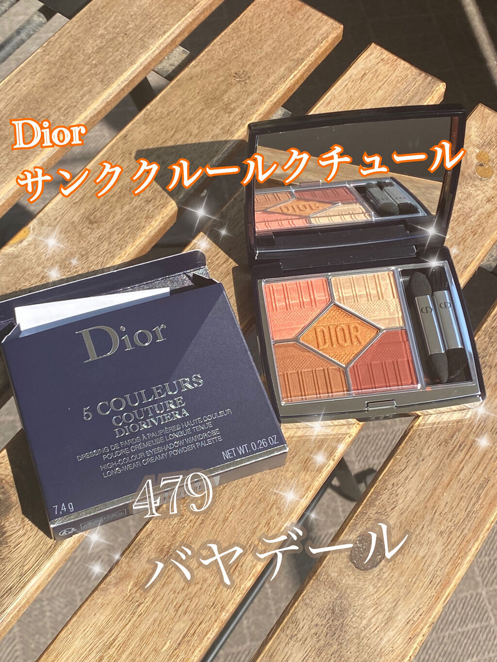 【旧】サンク クルール クチュール/Dior/アイシャドウパレットを使ったクチコミ（1枚目）