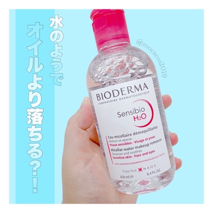 サンシビオ エイチツーオー D/ビオデルマ/クレンジングウォーターを使ったクチコミ(1枚目)