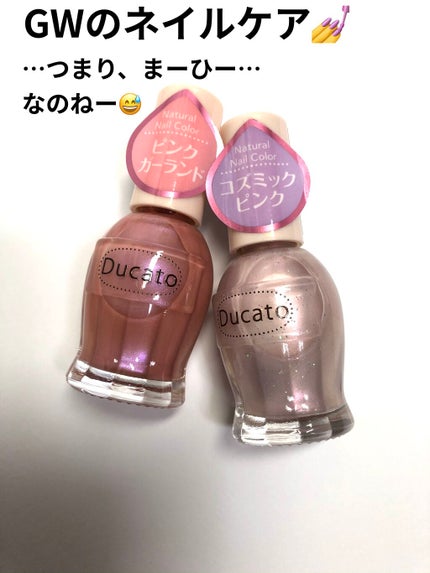 ナチュラルネイルカラーN 134 コズミックピンク/デュカート/マニキュアを使ったクチコミ(1枚目)