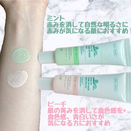 CICA UVトーンアップベース/VT/化粧下地を使ったクチコミ(2枚目)