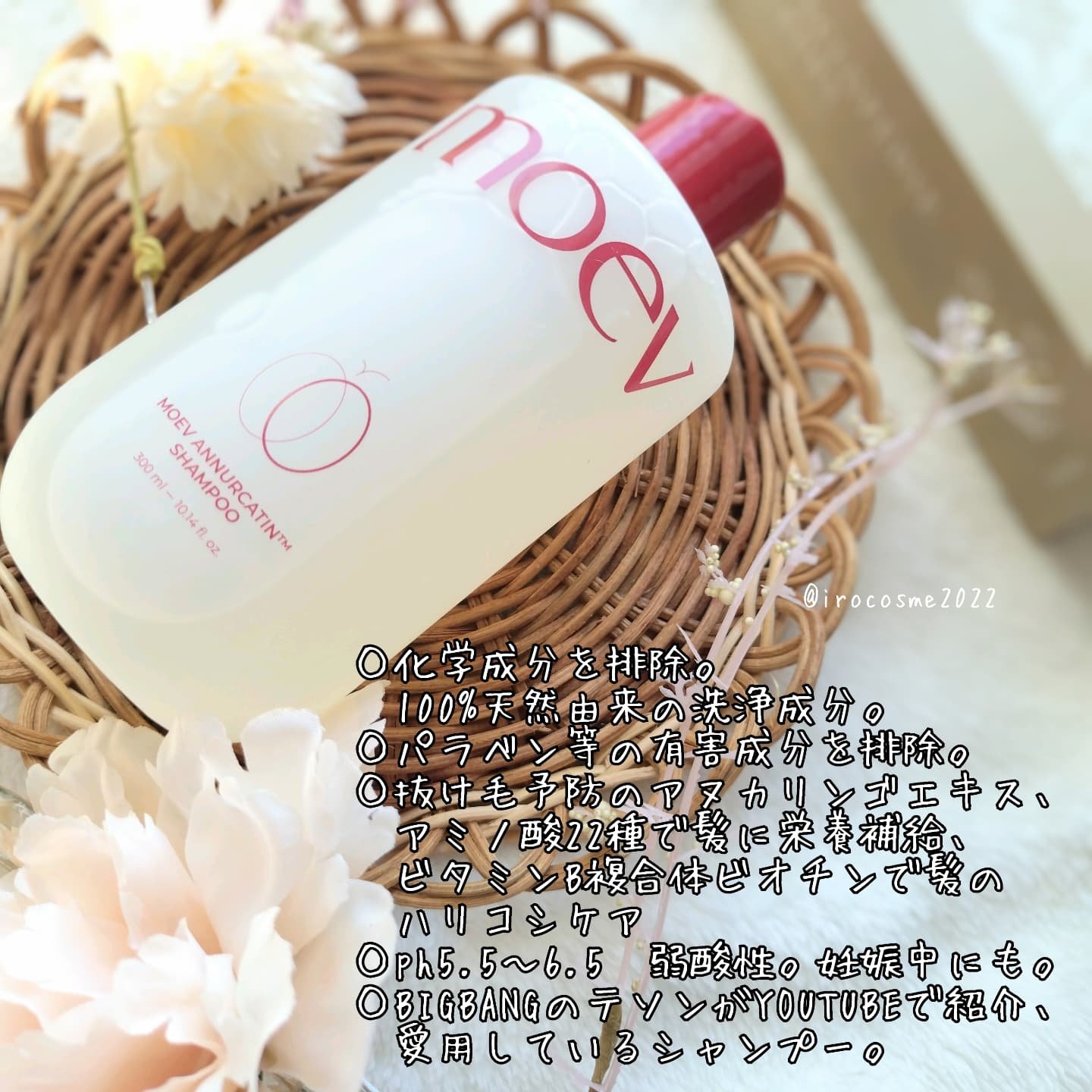 モエブ アヌカチン シャンプー/トリートメント/moev/市販シャンプーを使ったクチコミ（2枚目）